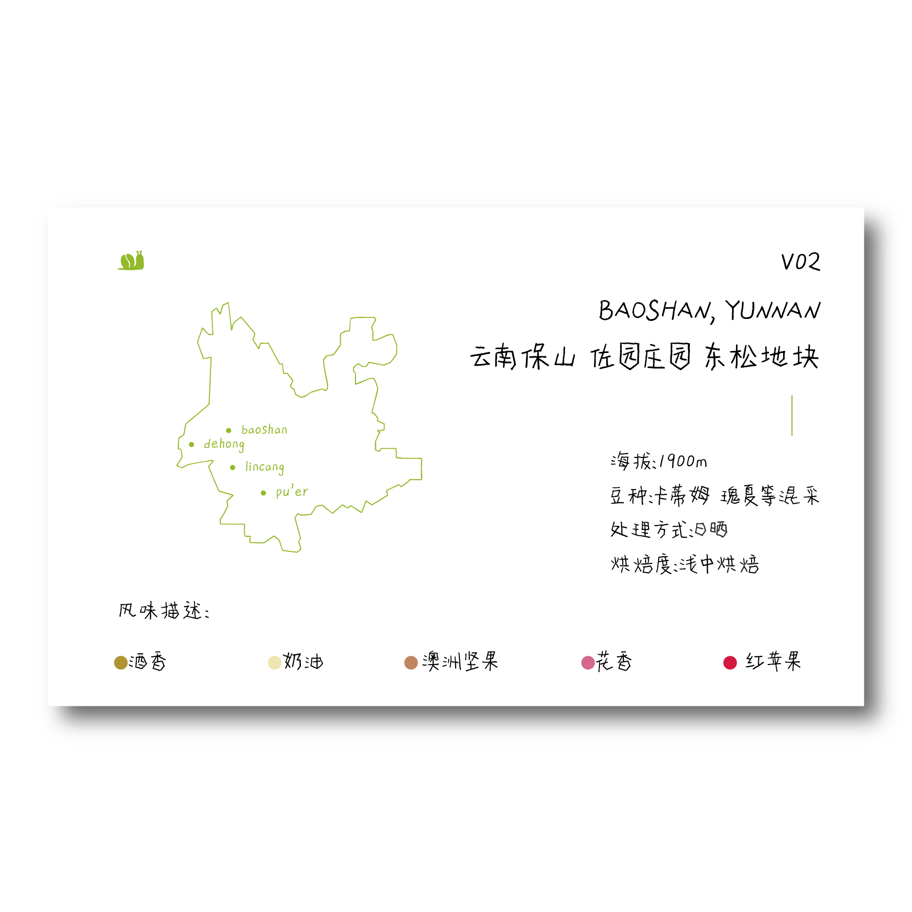 V02手冲