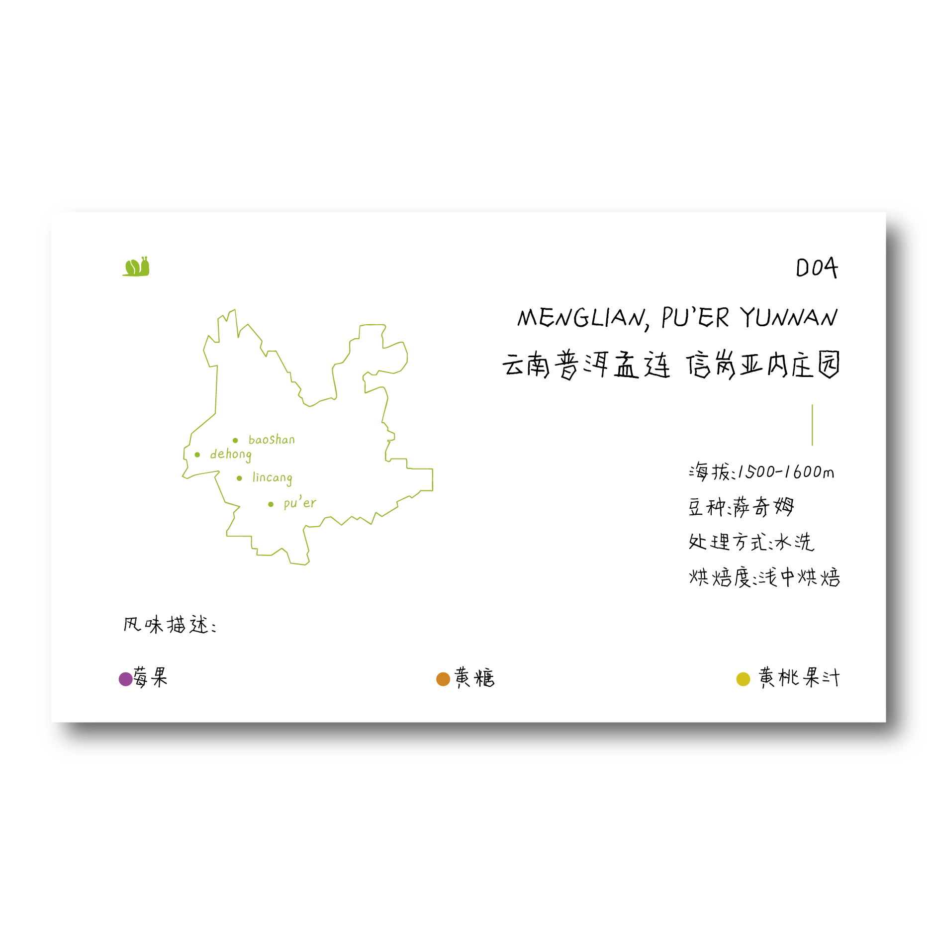 D04手冲（2.0版）
