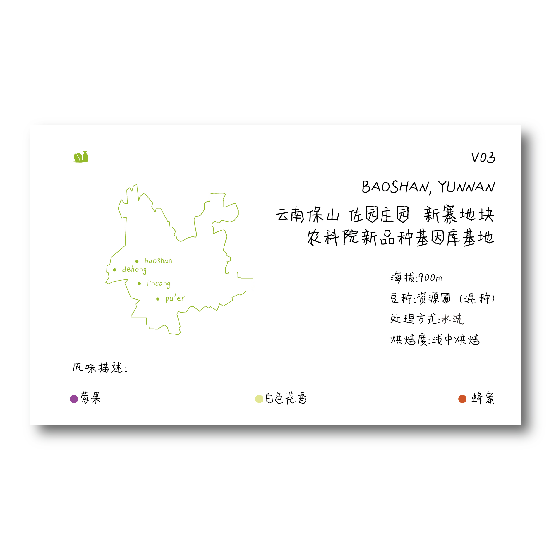 V03手冲