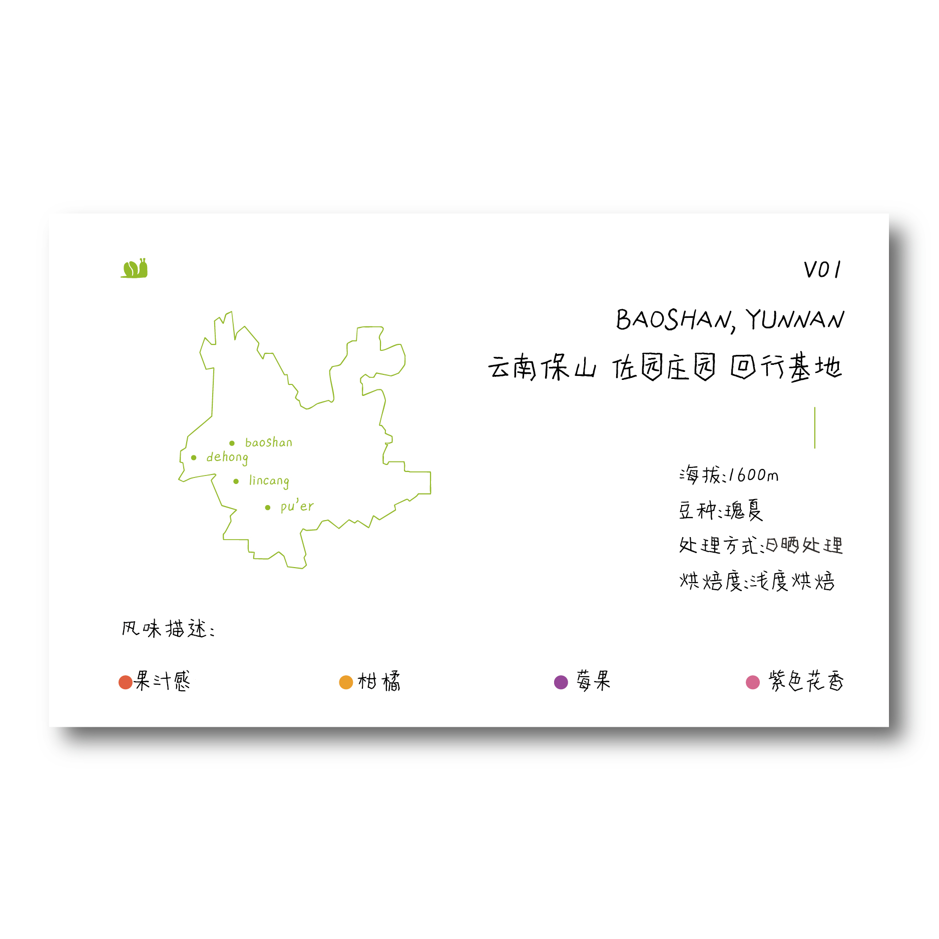 V01手冲