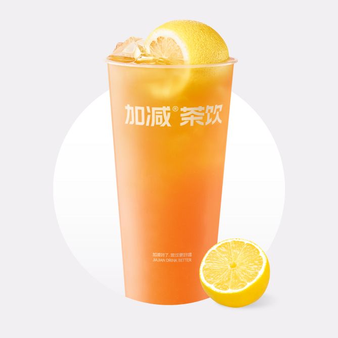 一整颗柠檬红茶 （升级版大杯）