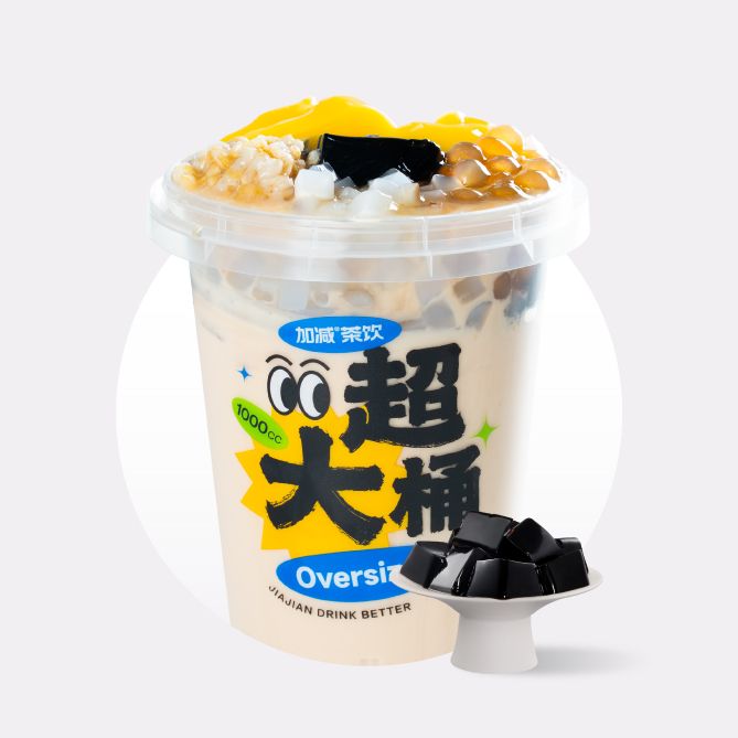 爆有料奶茶桶