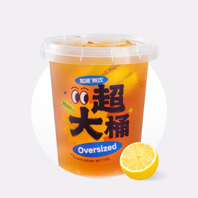 一整颗柠檬红茶 （升级版1L桶）