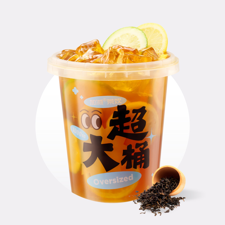 超大杯鲜柠红茶