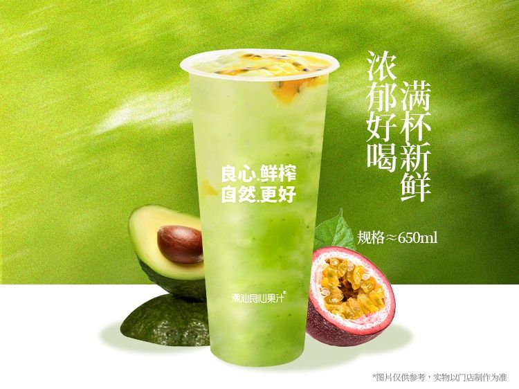 牛油卡士百香果