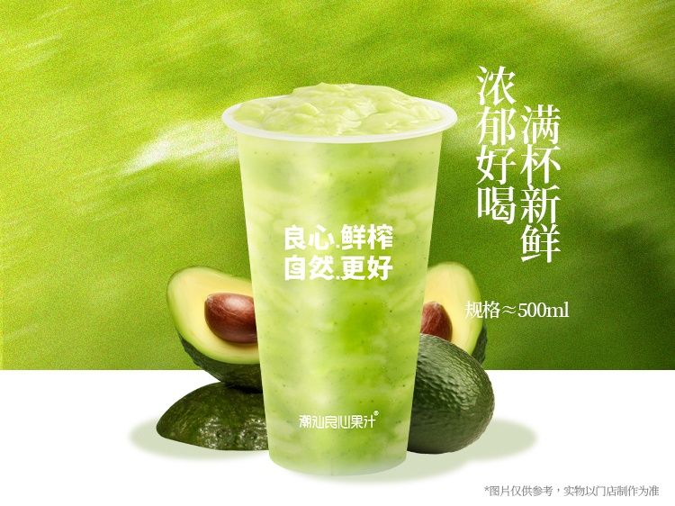 牛油果卡士