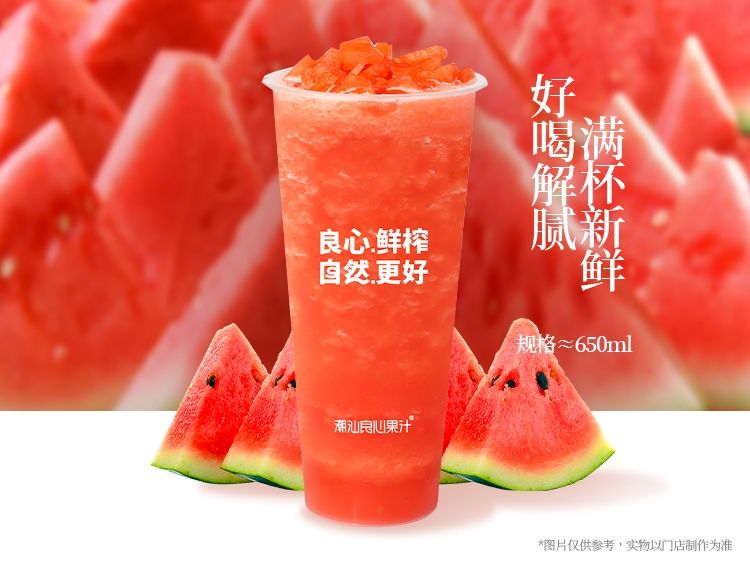 【夏日续命】大杯西瓜汁