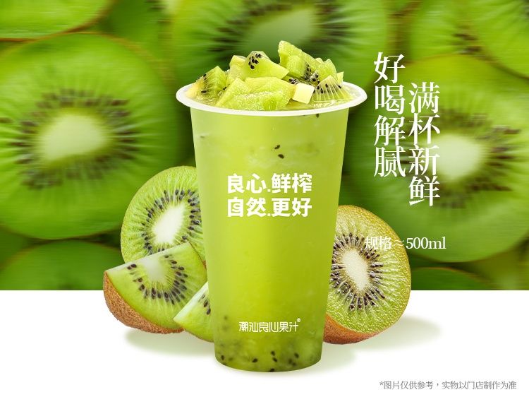 奇异果多多