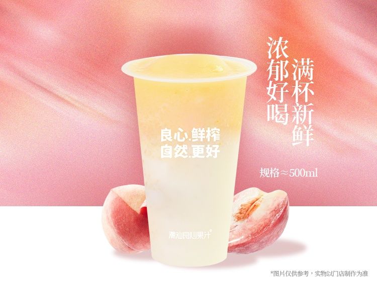 水蜜桃酸奶