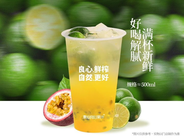 冰桔百香