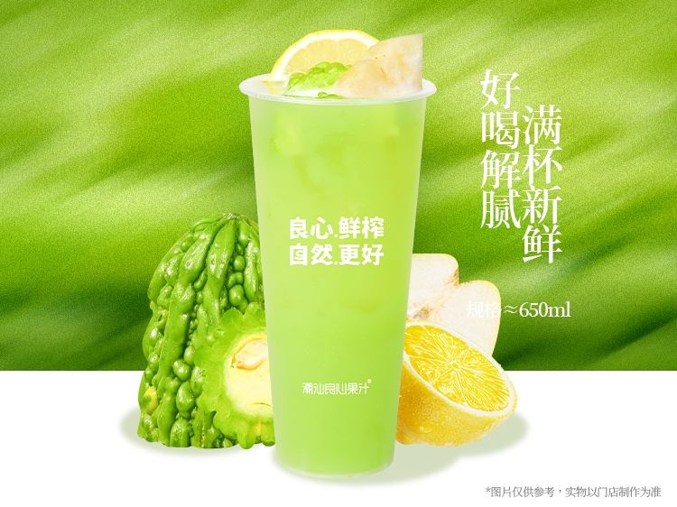 苦瓜柠檬秋月梨(大杯)