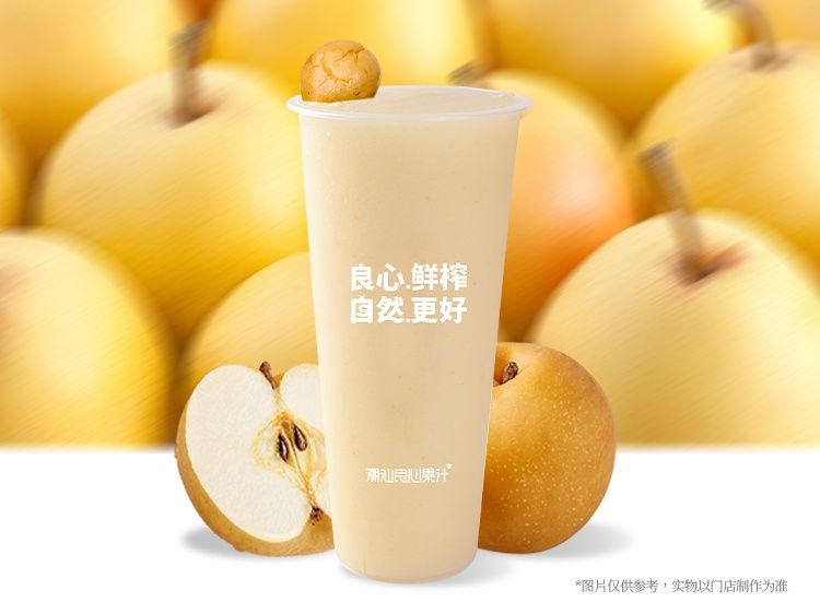 大大杯秋月梨酸梅