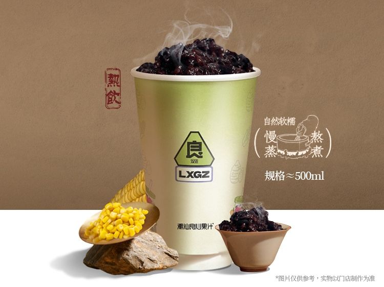 【金玉暖糯】玉米血糯米