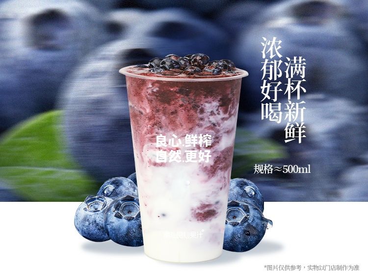 蓝莓卡士