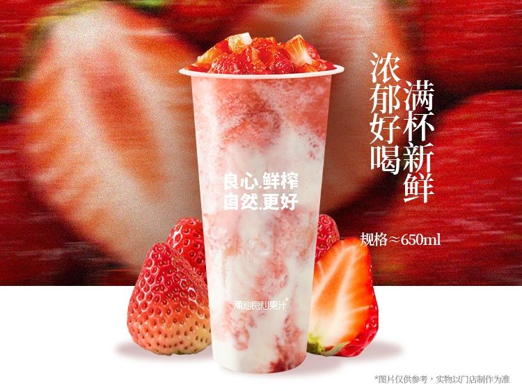 【“莓”烦恼】大杯草莓卡士