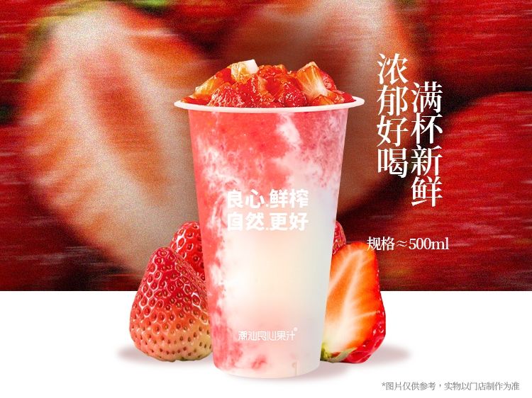 草莓酸奶
