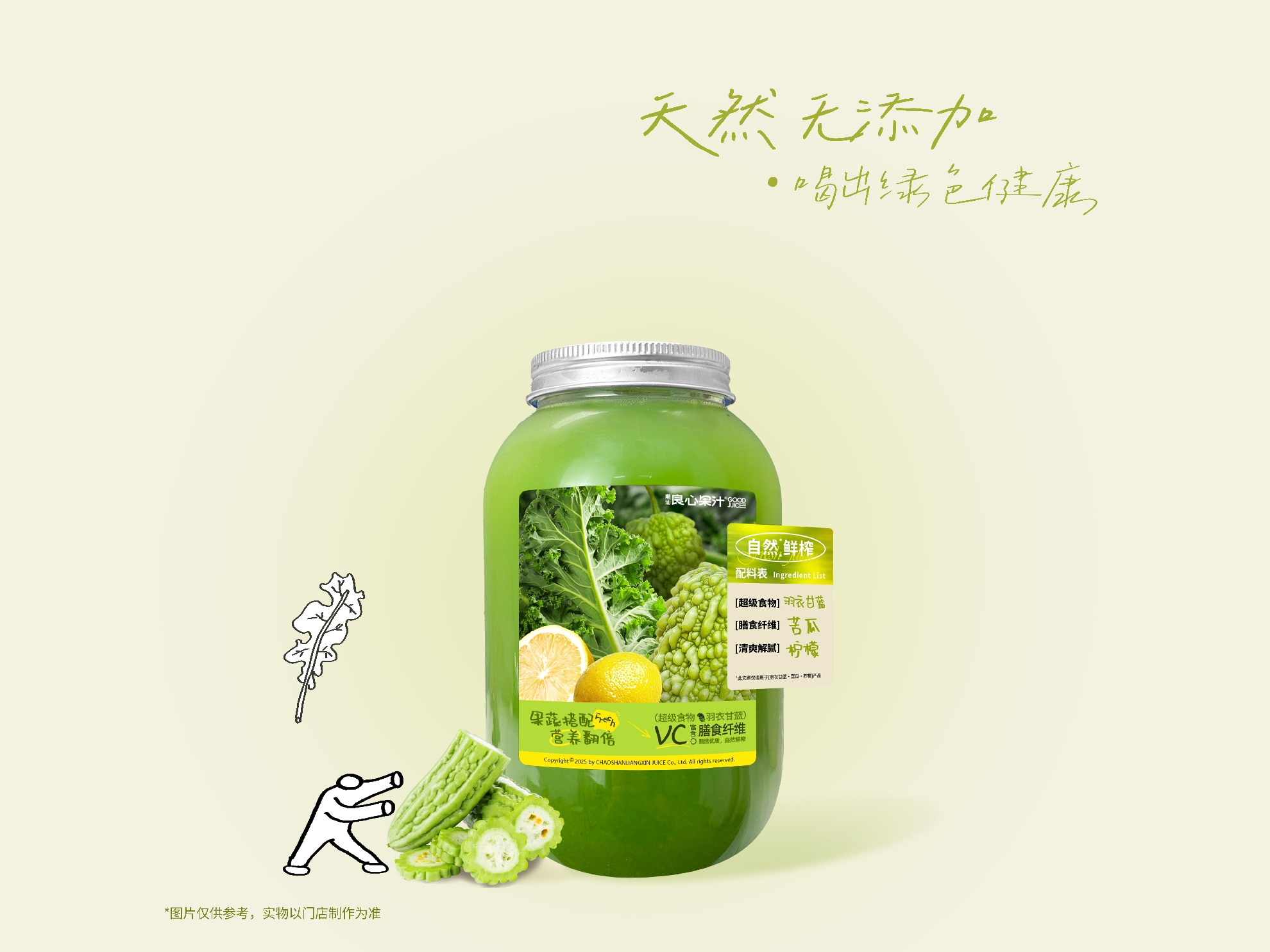 【青苦甘香】苦瓜柠檬甘蓝