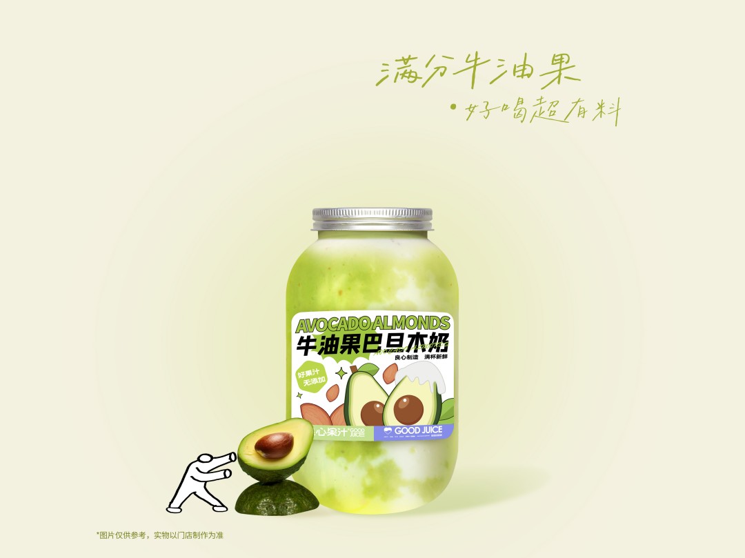 牛油果巴旦木奶