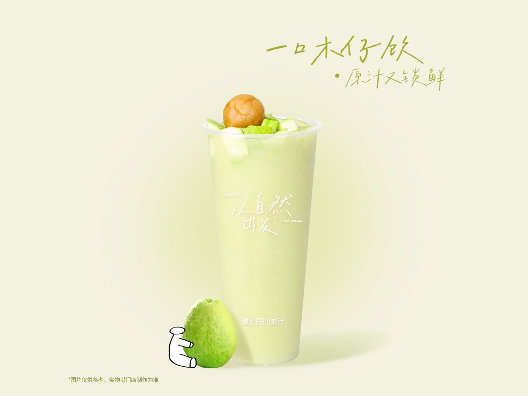 大大杯木仔酸梅