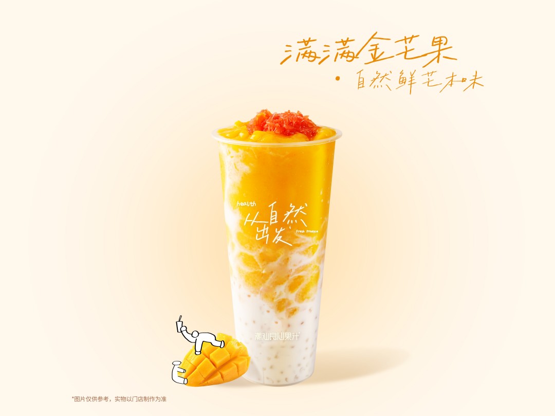 【招牌必點】楊枝甘露