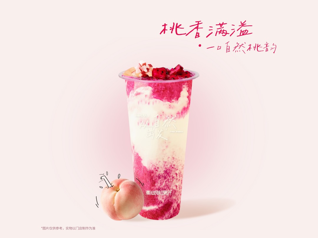 大大杯水蜜桃火龙果卡士