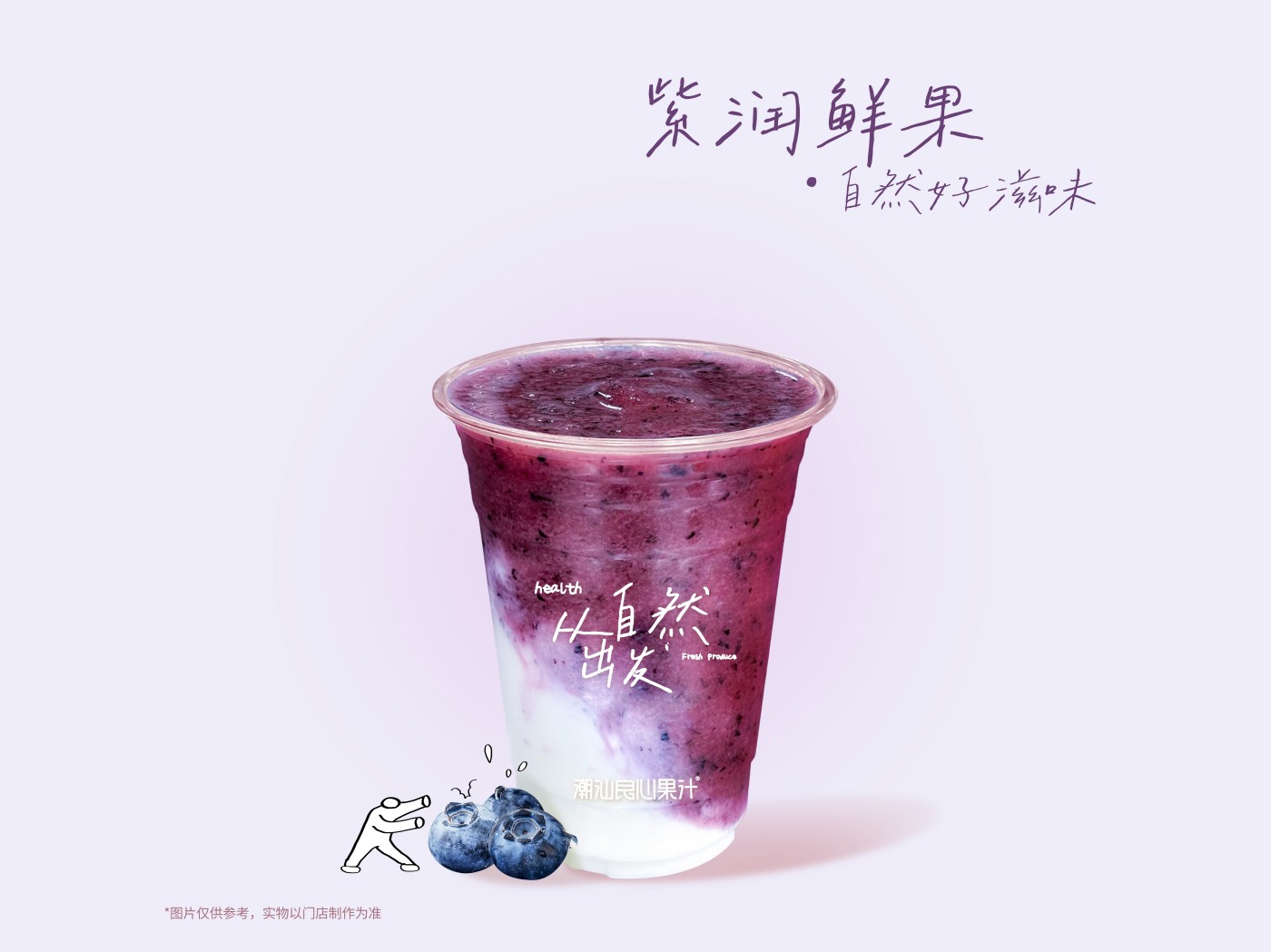 蓝莓卡士