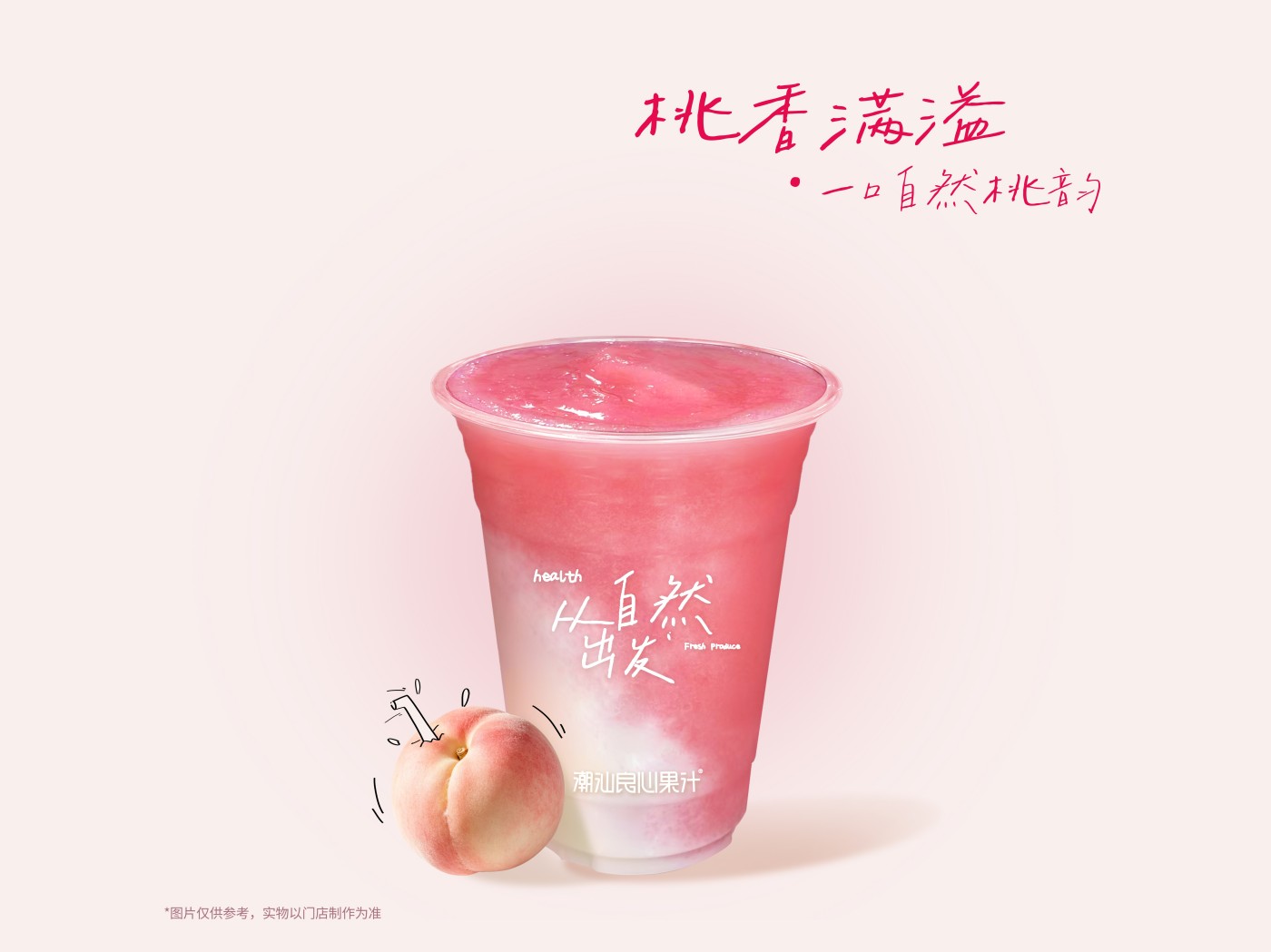 水蜜桃卡士