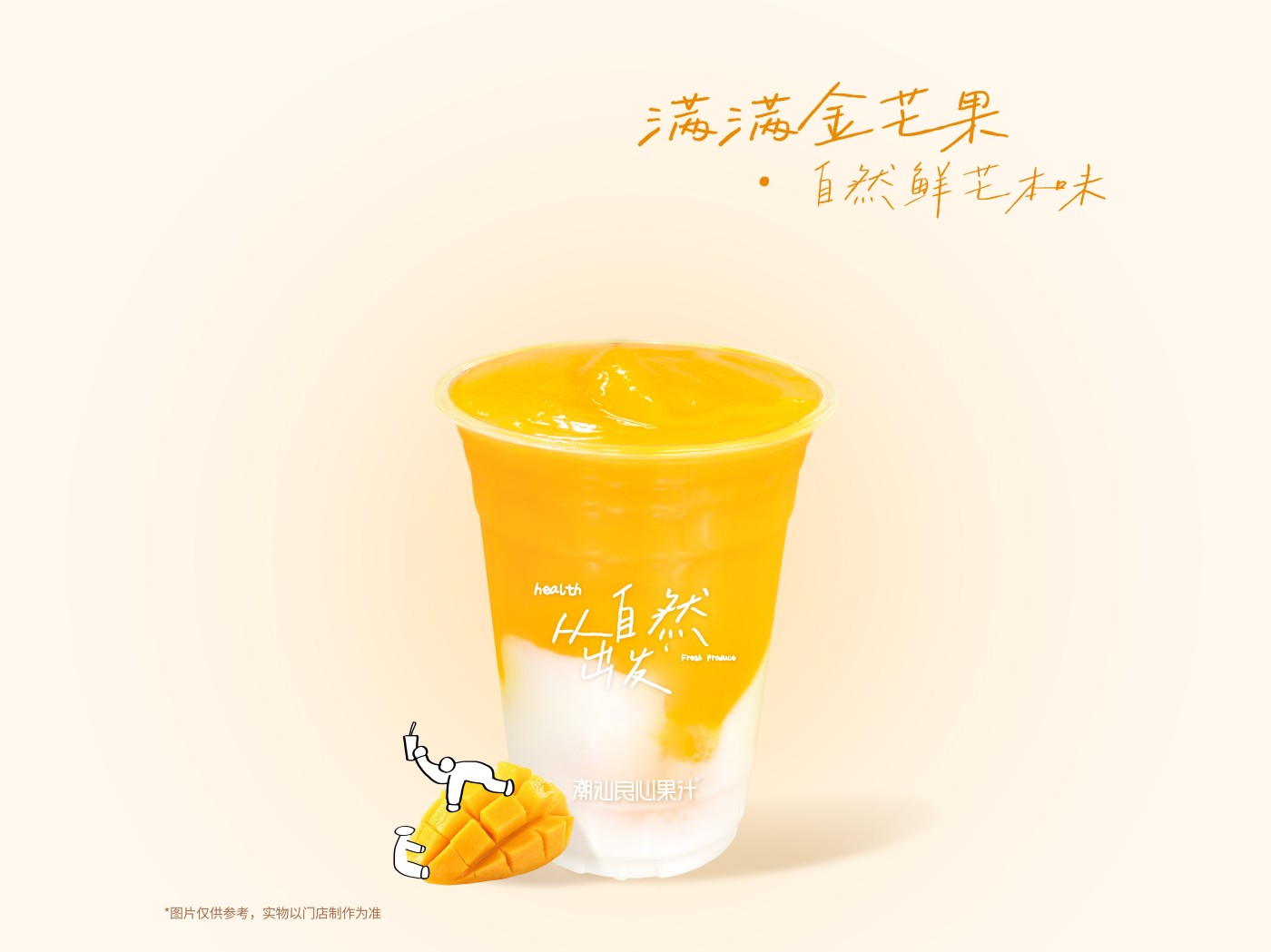 芒果卡士