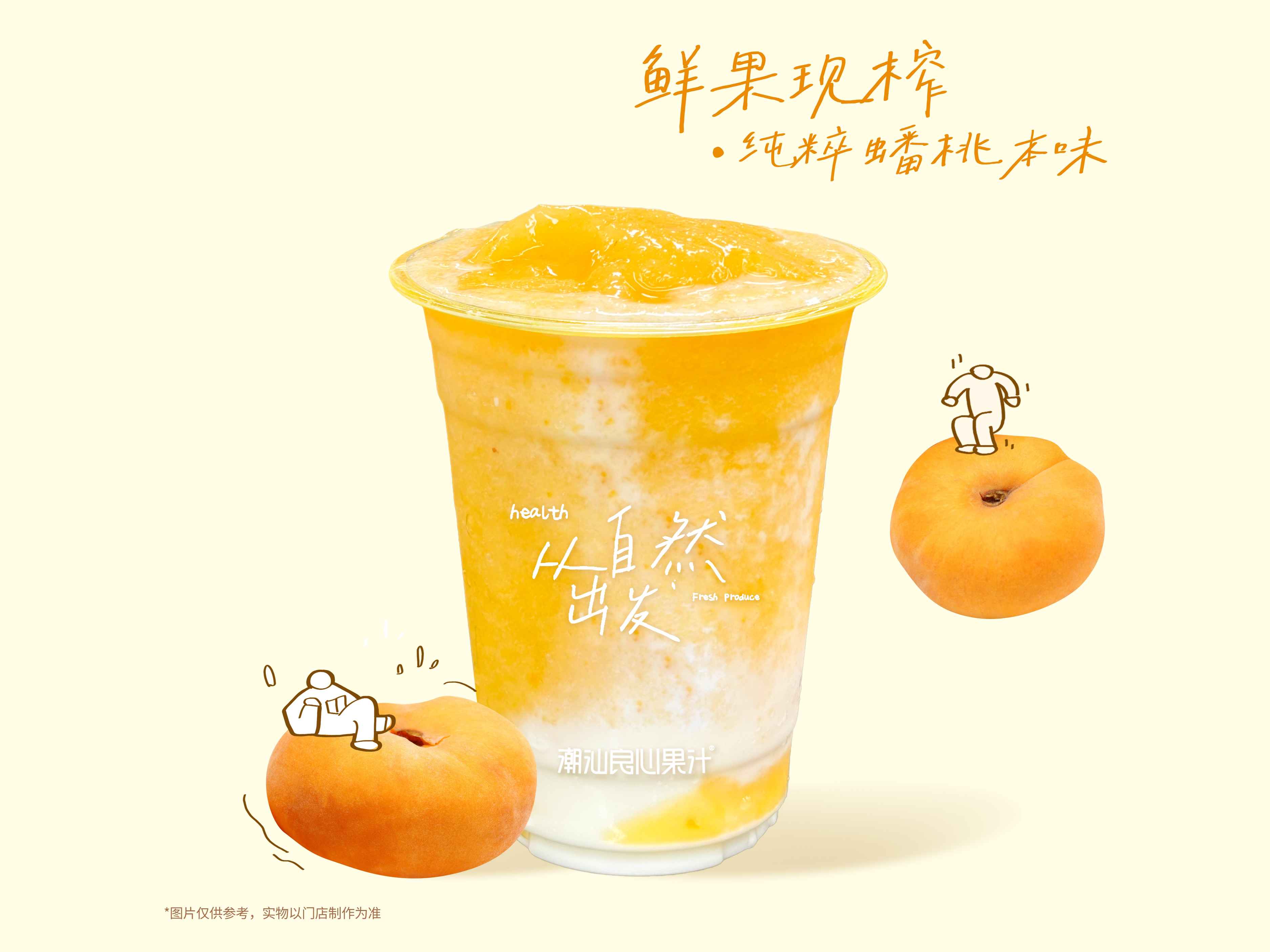 黃金蟠桃卡士
