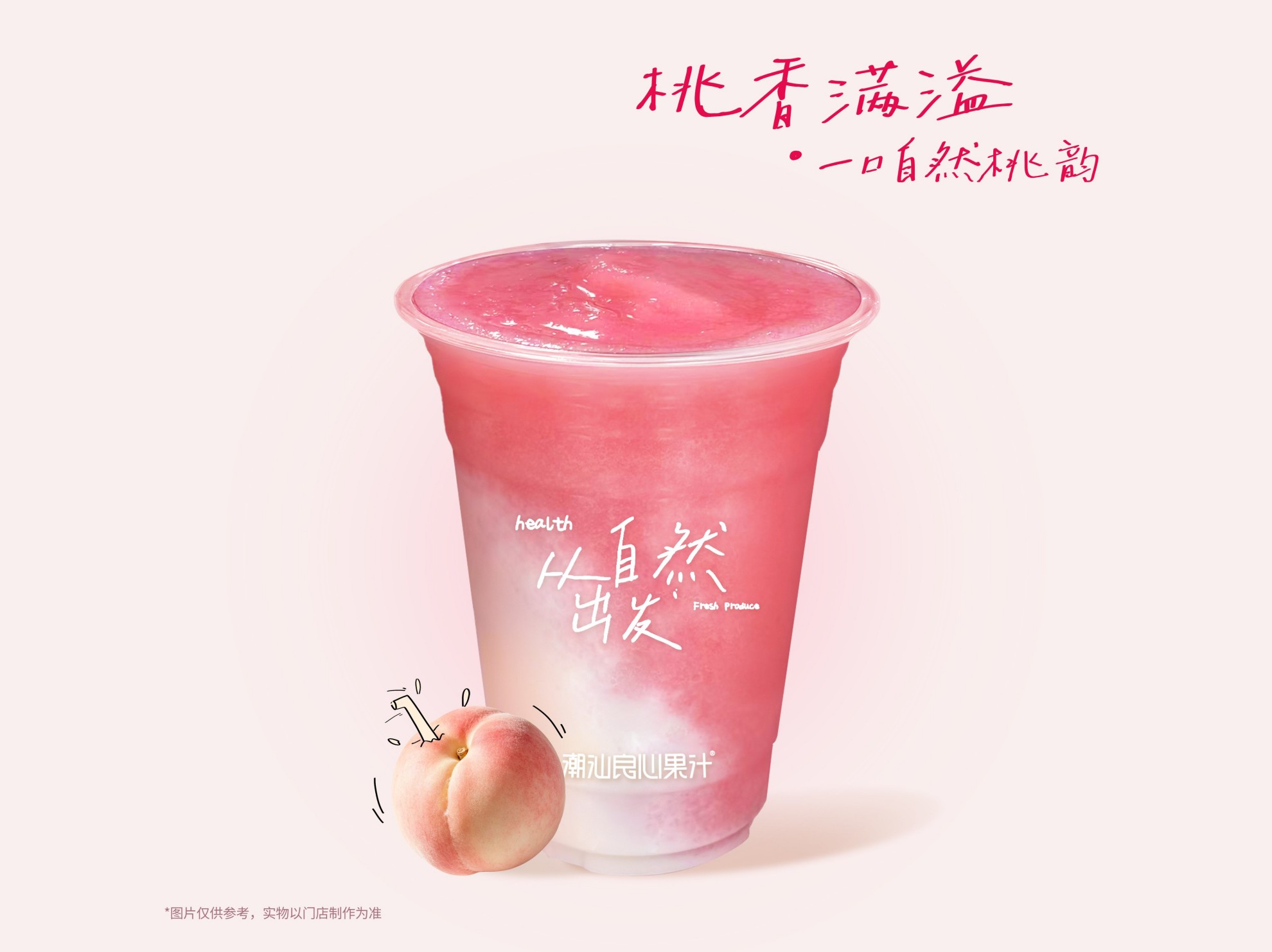 水蜜桃卡士