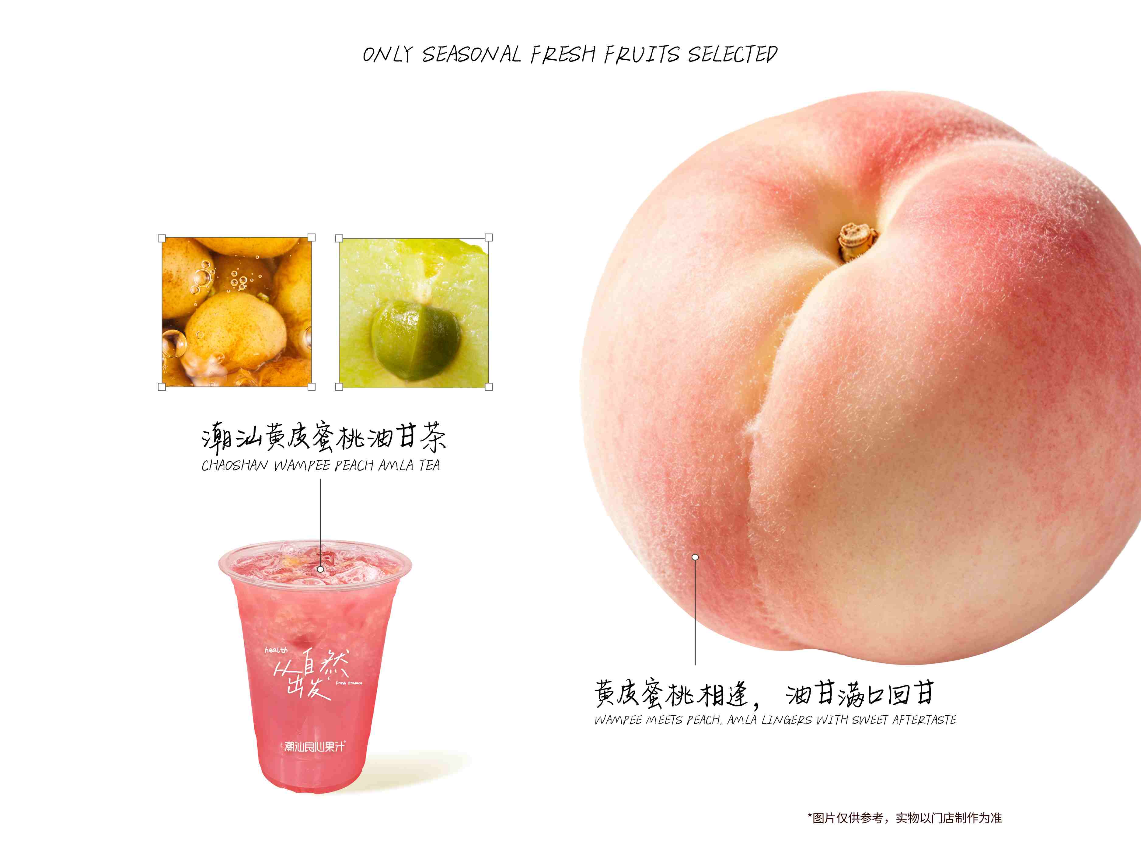 潮汕黄皮蜜桃油柑茶