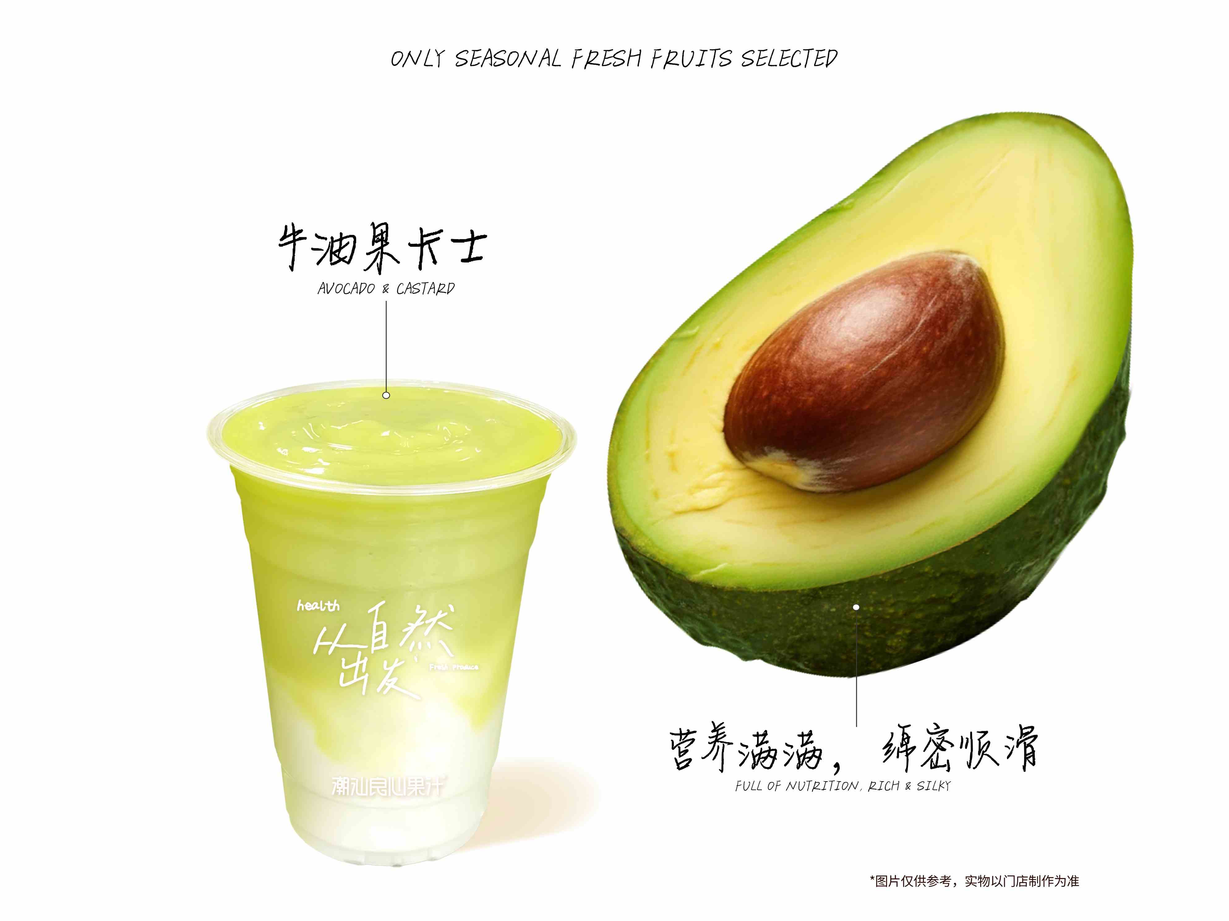 牛油果卡士