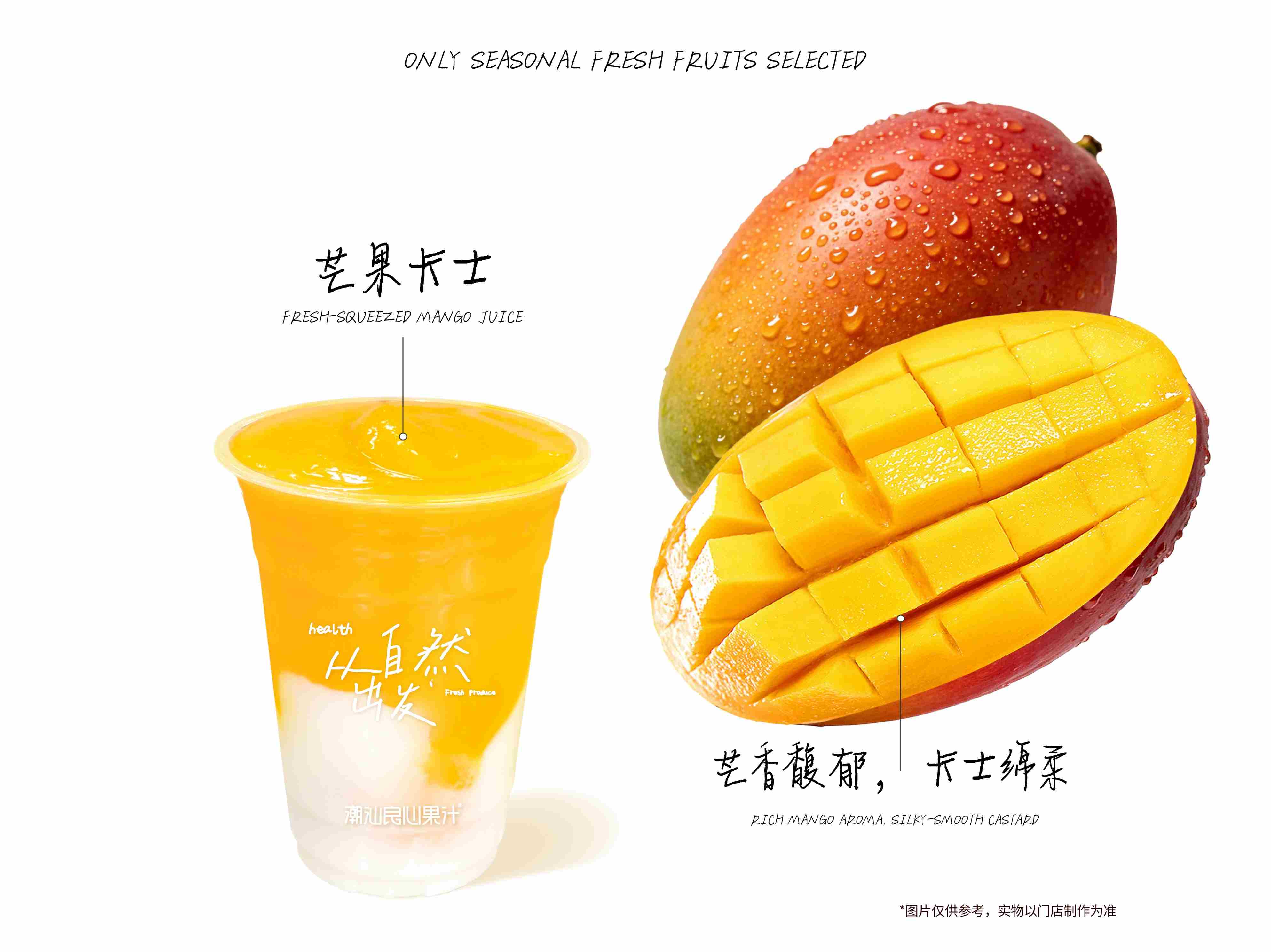 芒果卡士