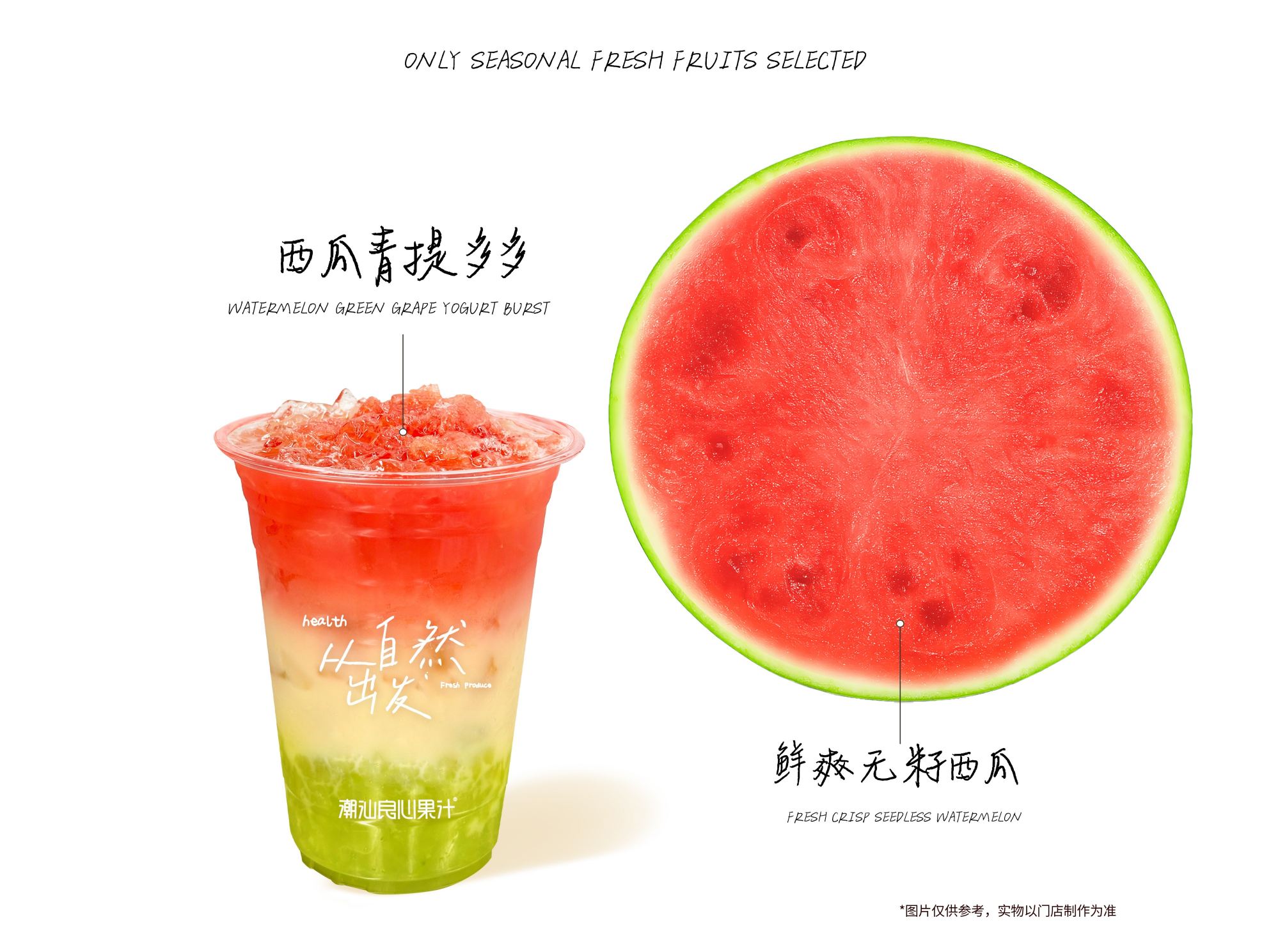 西瓜青提多多