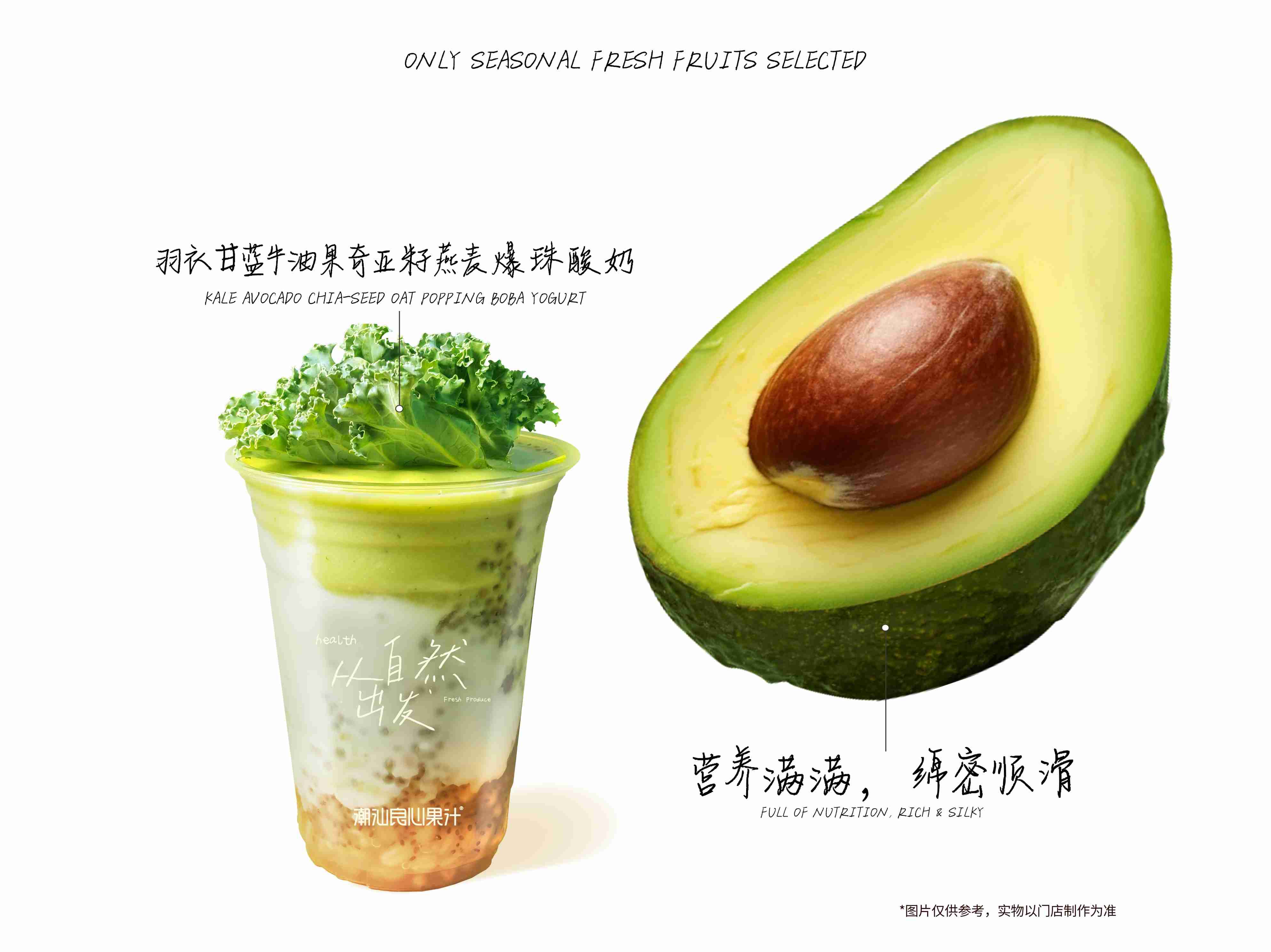 羽衣甘蓝牛油果奇亚籽燕麦爆珠酸奶