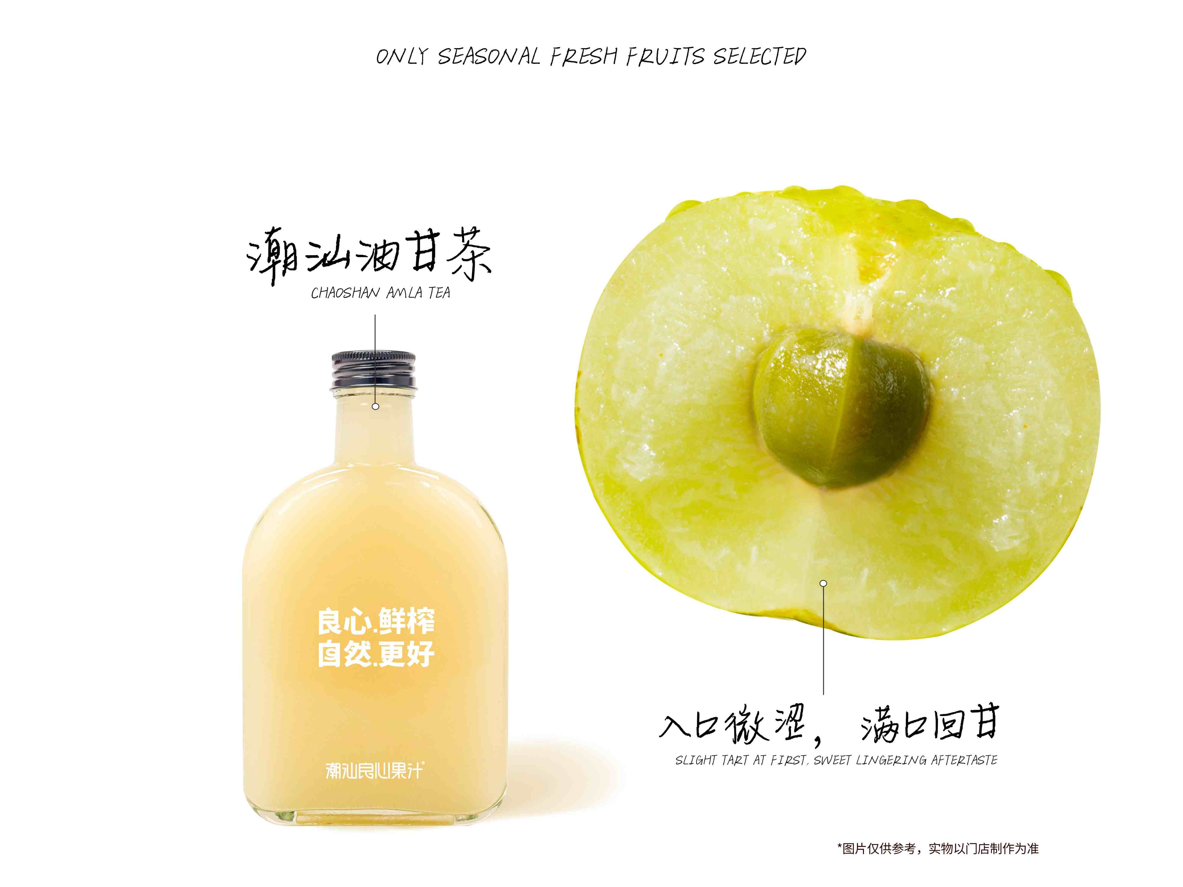 【来潮必饮】潮汕油甘茶