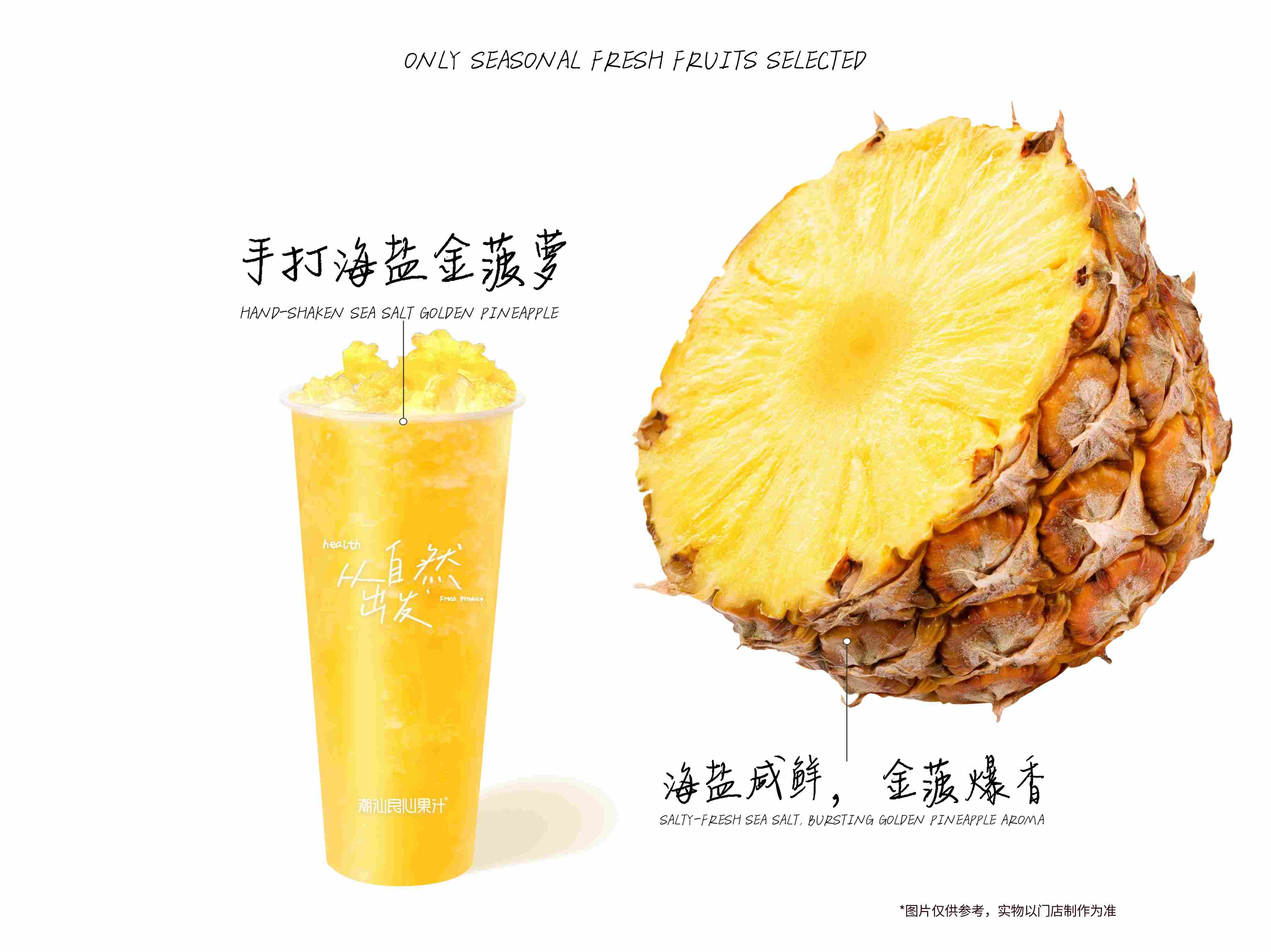 【金色传说】手打海盐金菠萝