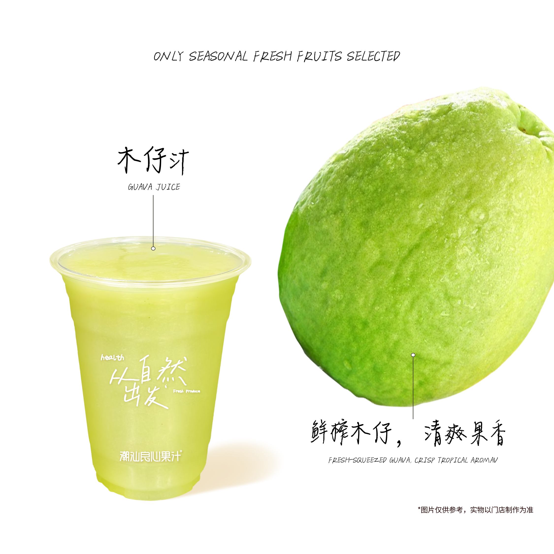 木仔汁