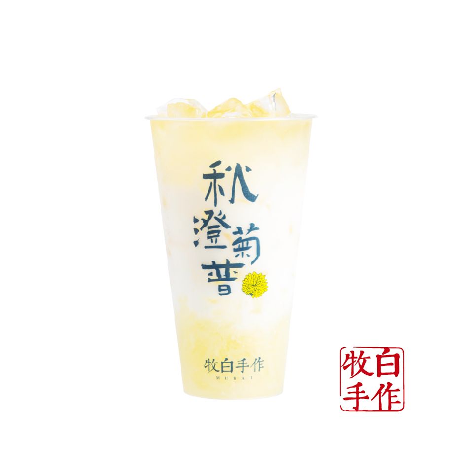 三重柚·冰奶
