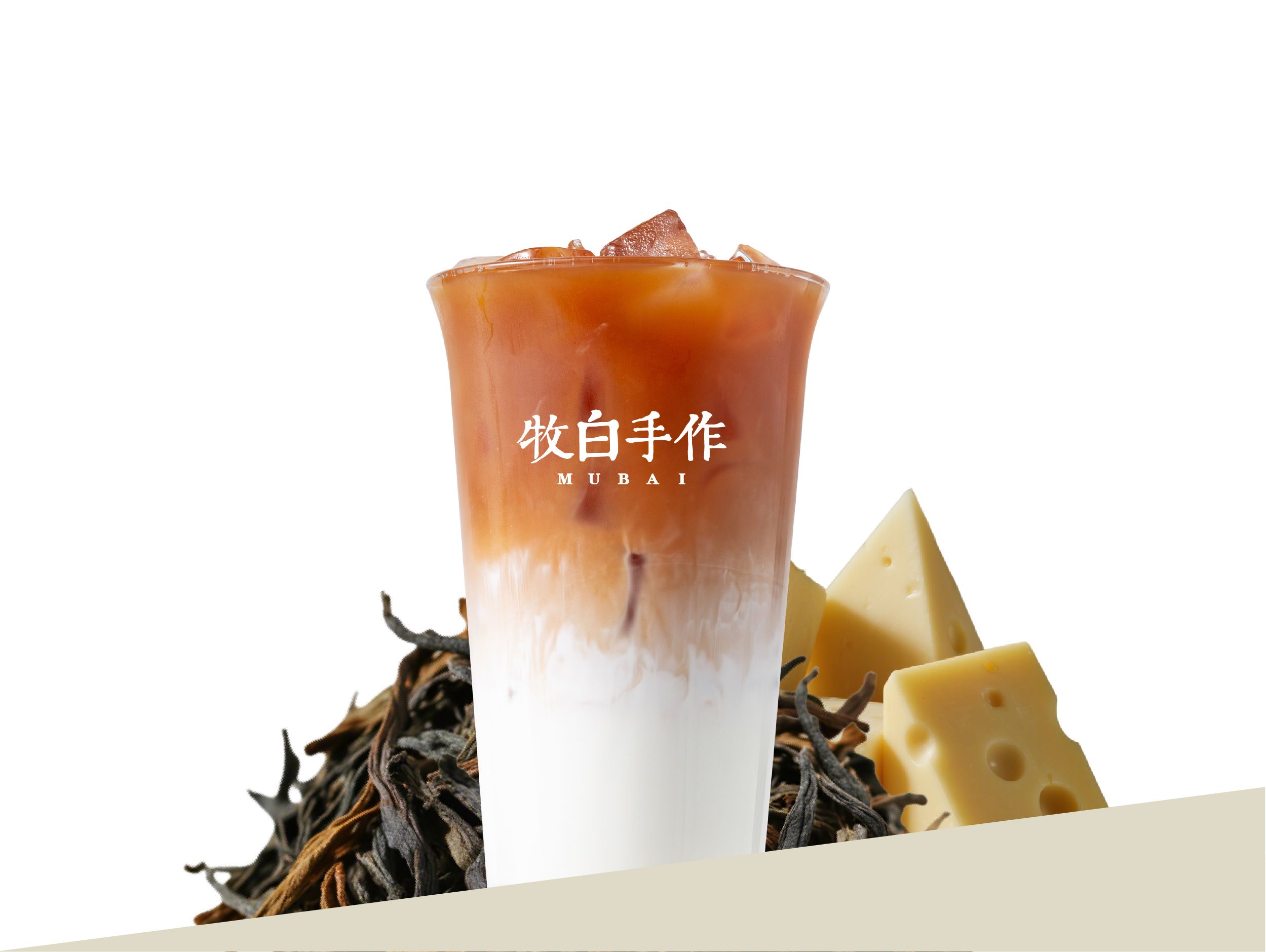 咸酪阿萨姆