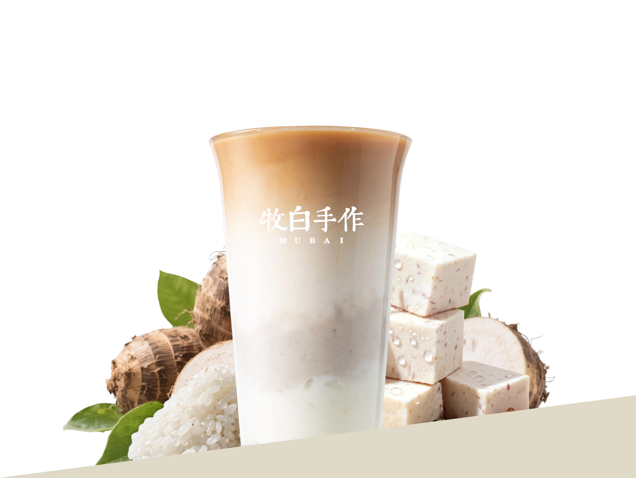 现捣·芋泥米麻薯鲜奶茶