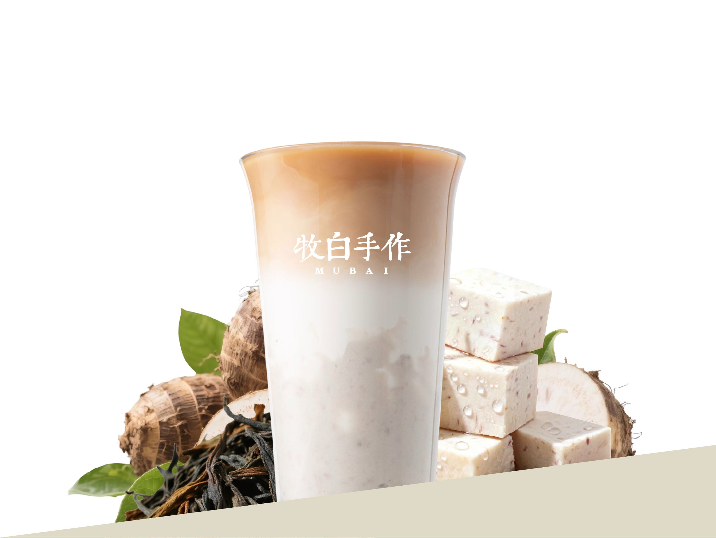 超厚芋泥鲜奶茶