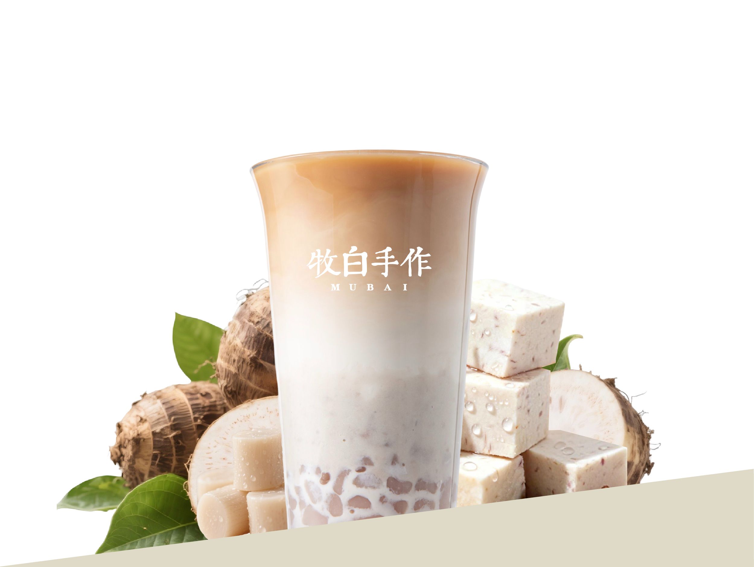 现蒸·芋泥芋圆鲜奶茶