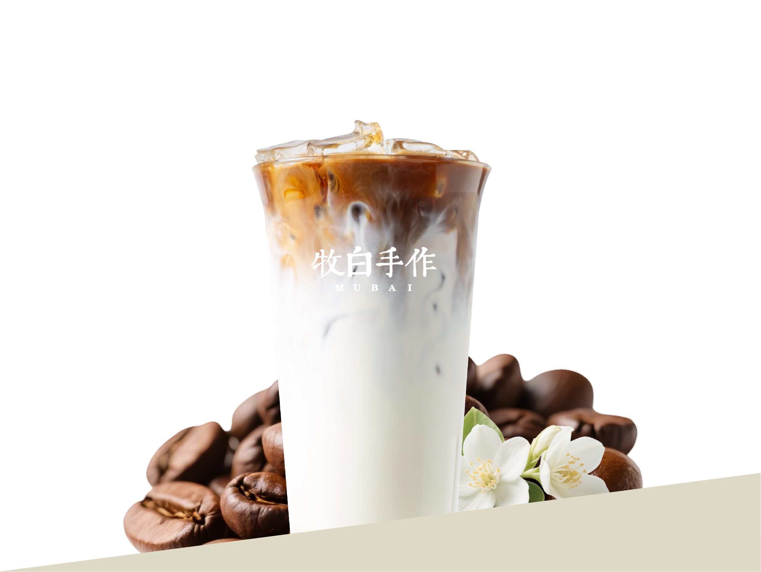 鲜萃茉莉拿铁