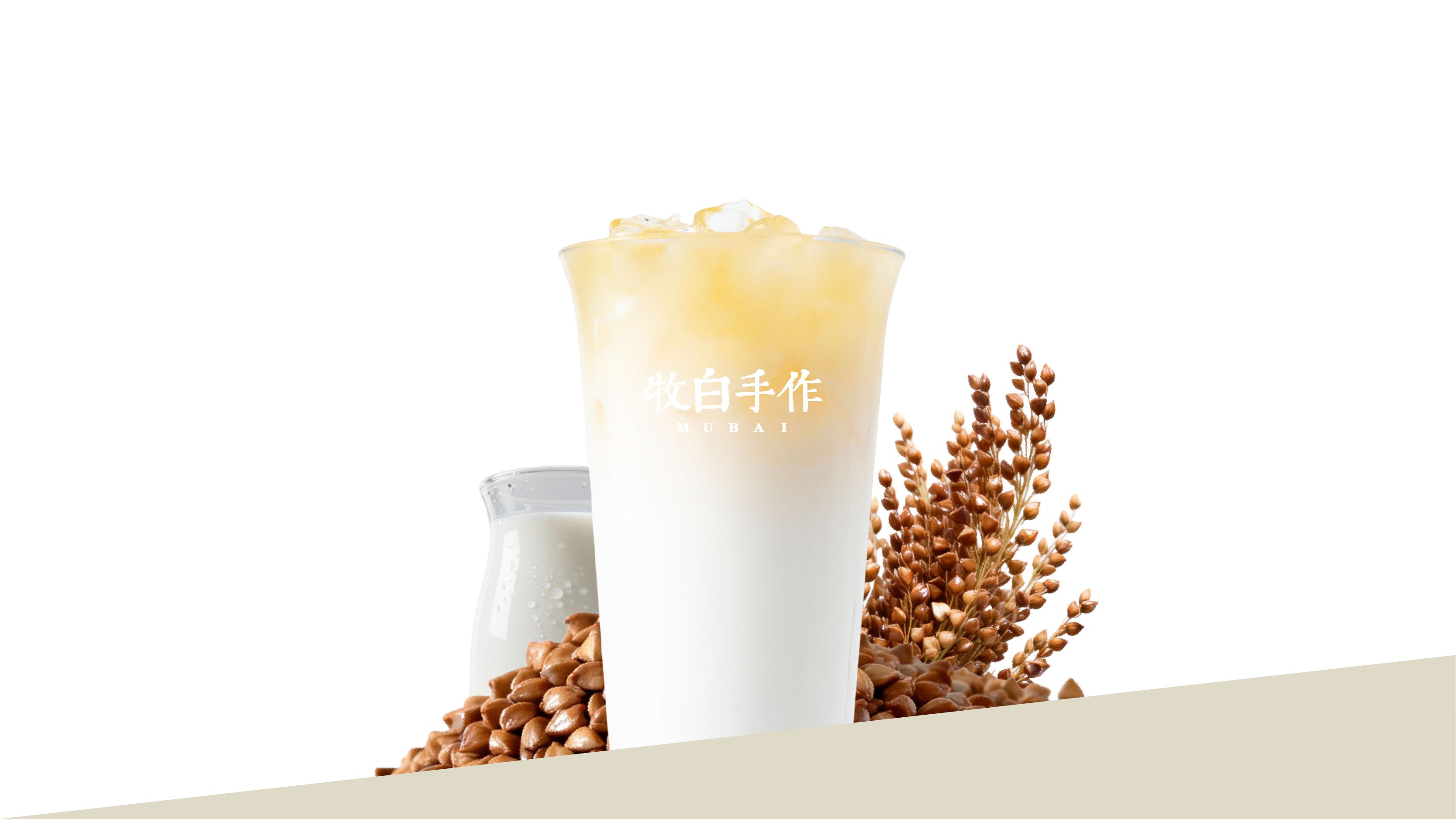 焙香荞麦鲜奶茶