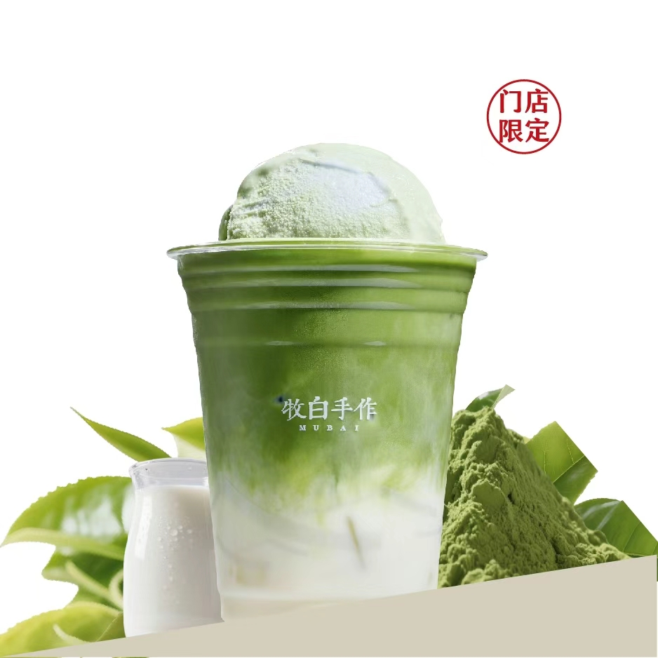 雪山·香草籽抹茶拿铁