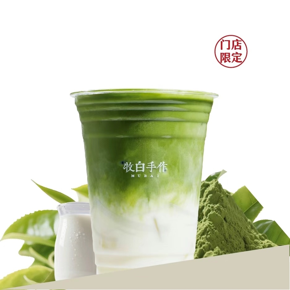 香草籽抹茶拿铁