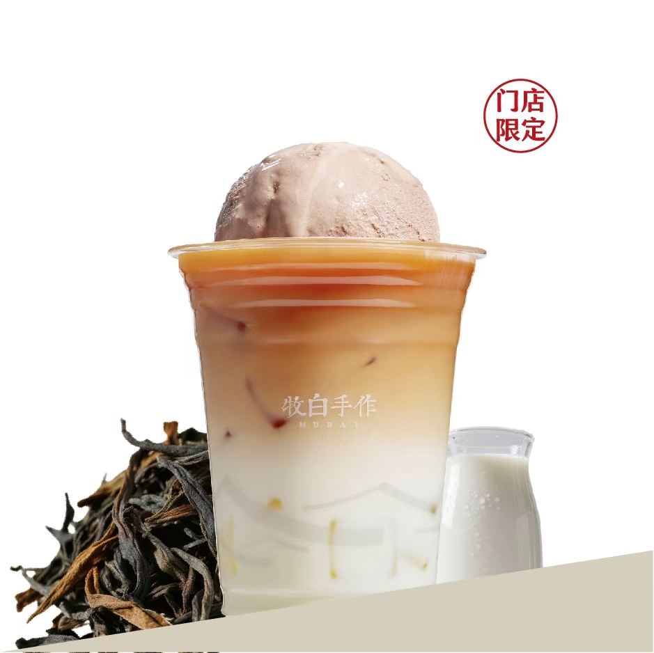 雪山·香草籽可可拿铁
