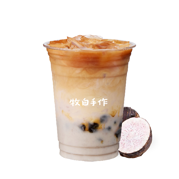 咸酪芋泥珍珠
