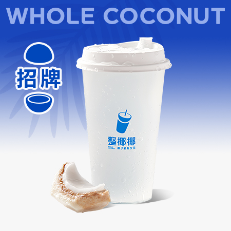 泰国纯椰水